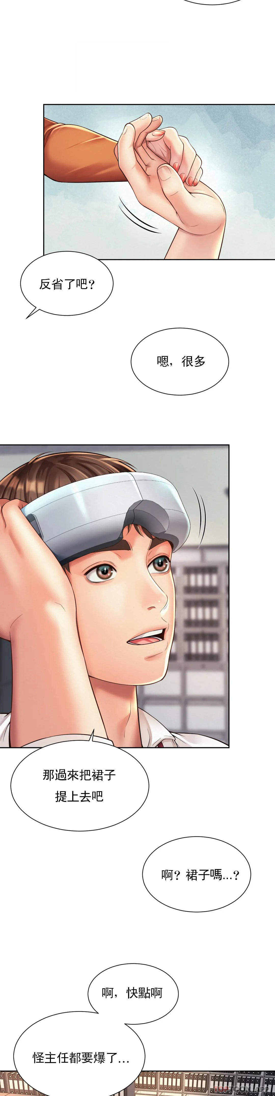 [Manhwa] Intra-society love Love, big tits, OL#[27P]-9