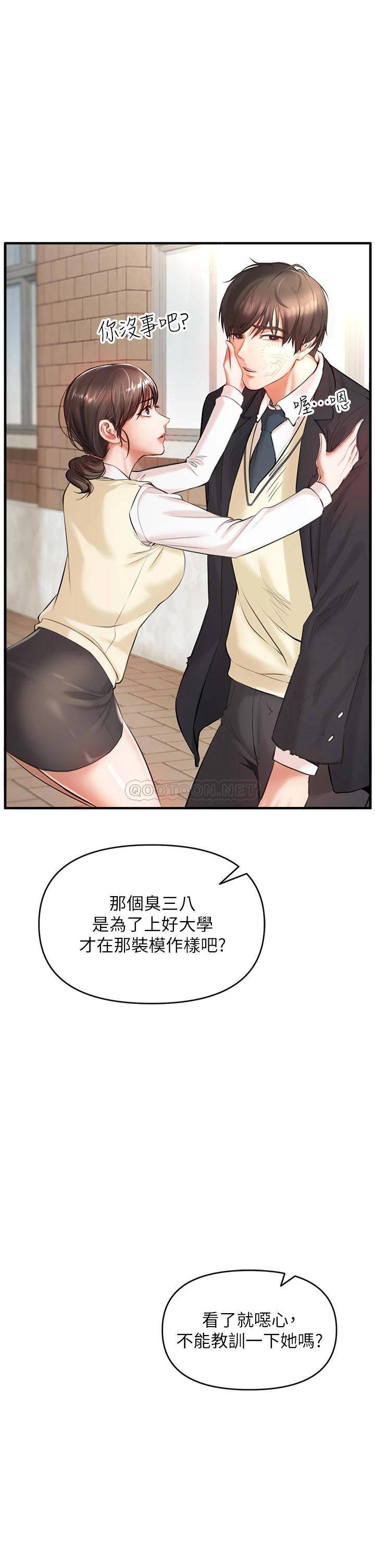 [Manhwa] Lynching Assassin Plot, female student, big breasts#[86P]-31