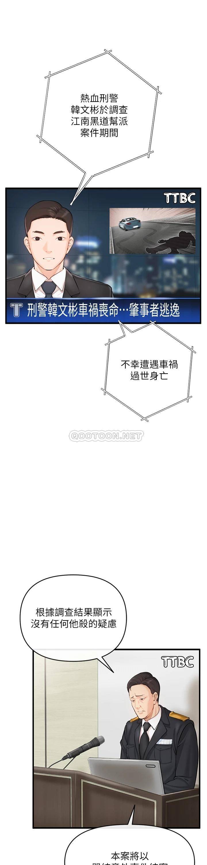 [Manhwa] Lynching Assassin Plot, female student, big breasts#[86P]-4