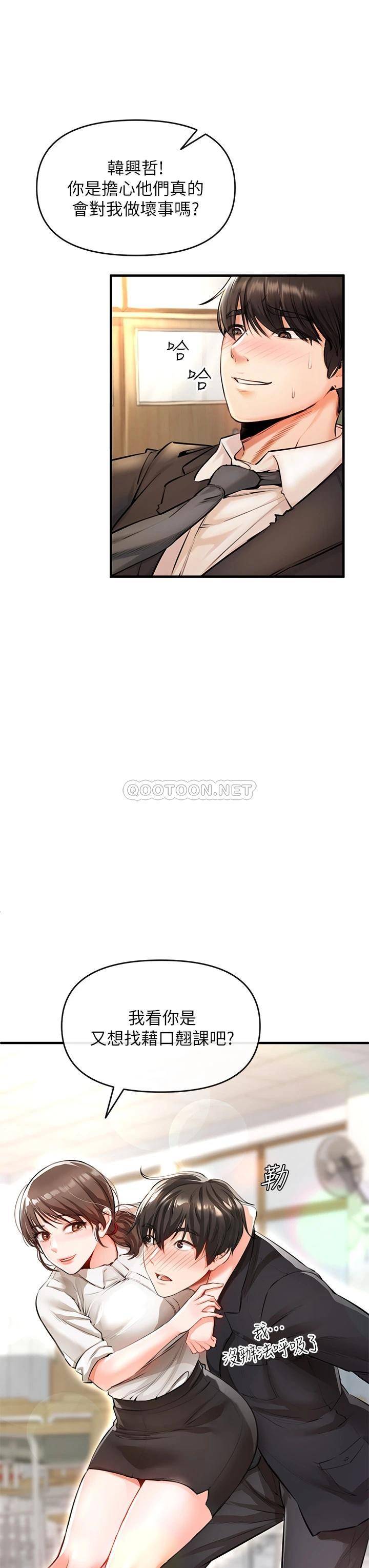 [Manhwa] Lynching Assassin Plot, female student, big breasts#[86P]-42