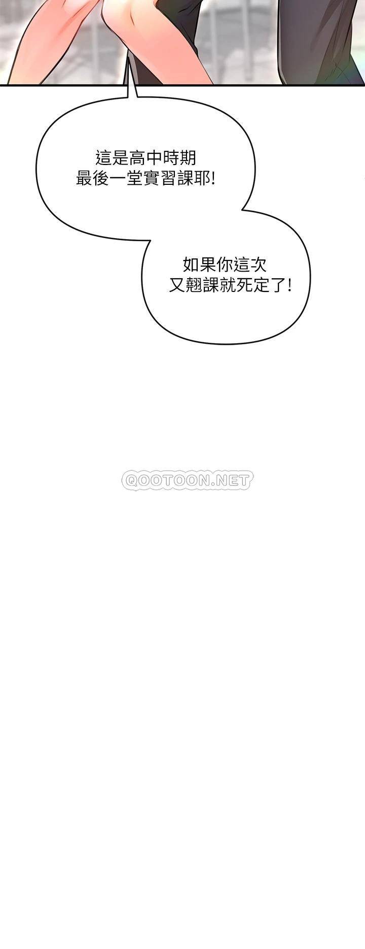 [Manhwa] Lynching Assassin Plot, female student, big breasts#[86P]-43