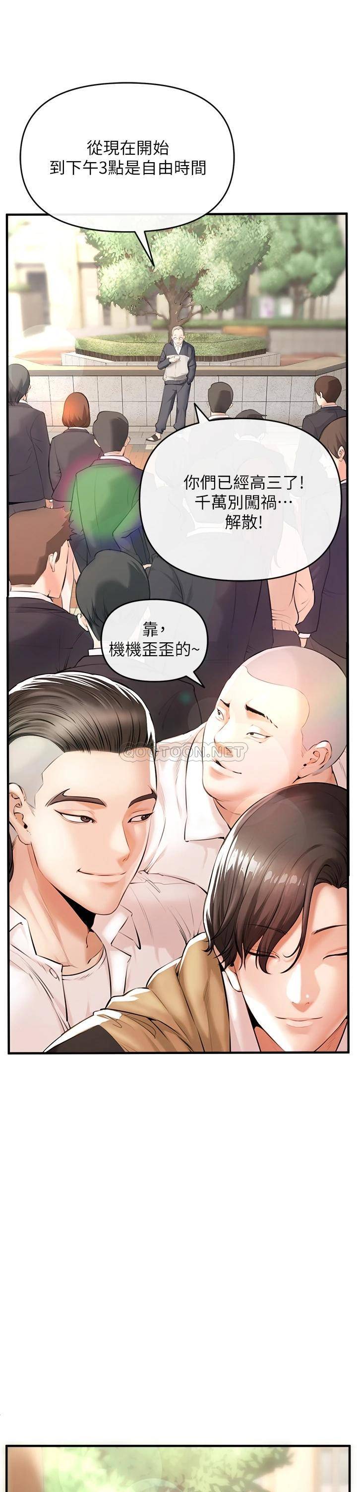 [Manhwa] Lynching Assassin Plot, female student, big breasts#[86P]-44