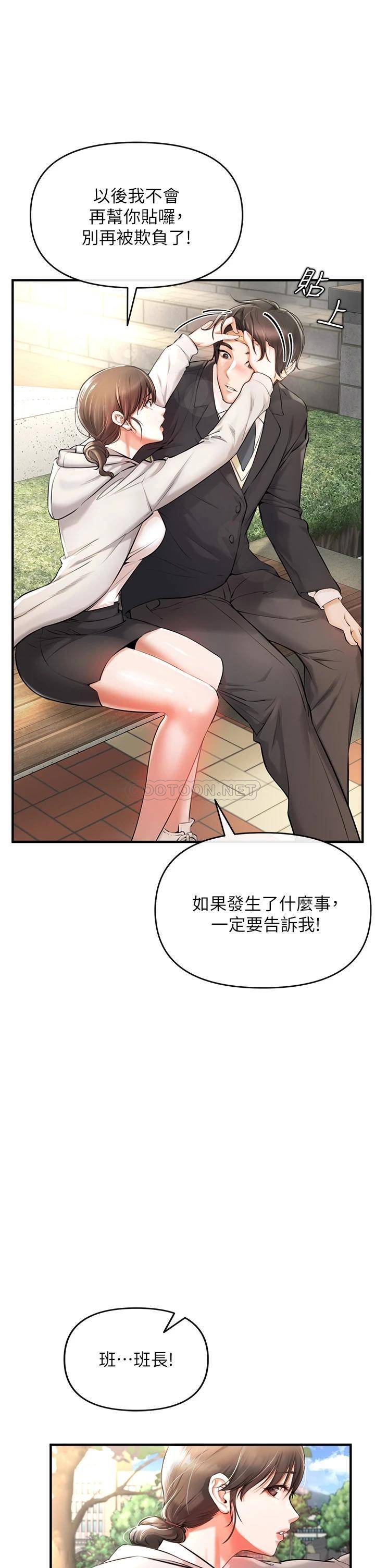 [Manhwa] Lynching Assassin Plot, female student, big breasts#[86P]-47