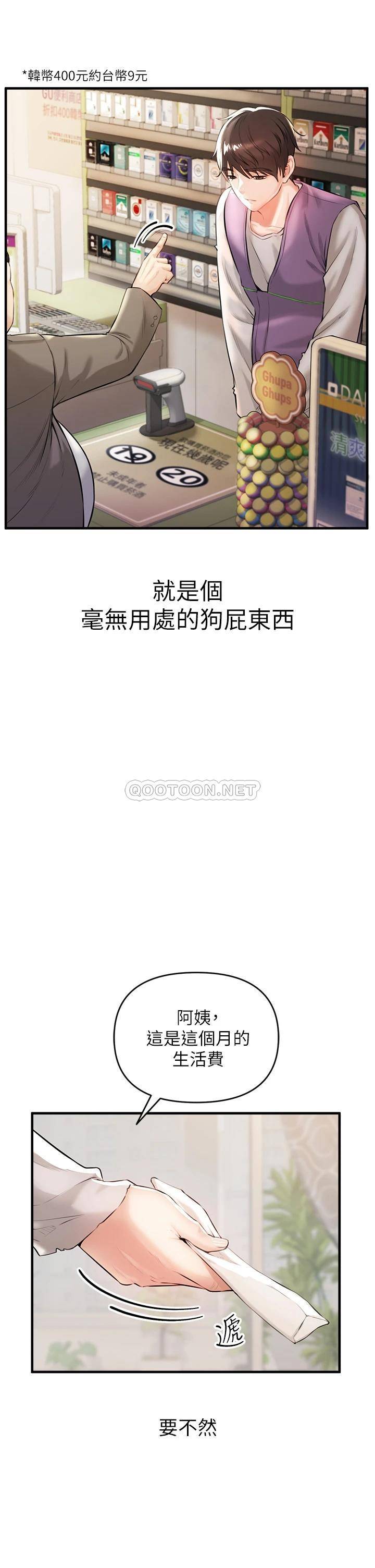 [Manhwa] Lynching Assassin Plot, female student, big breasts#[86P]-6