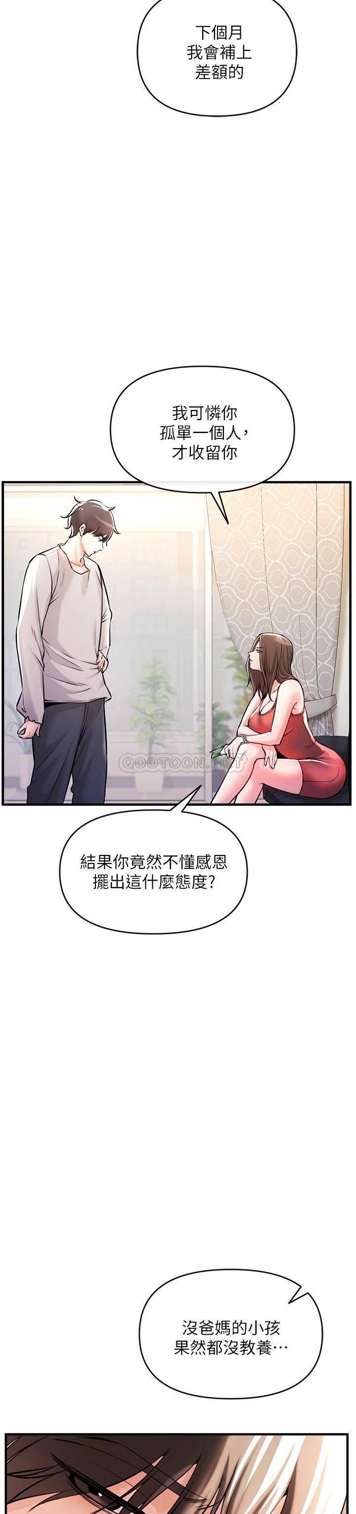 [Manhwa] Lynching Assassin Plot, female student, big breasts#[86P]-8