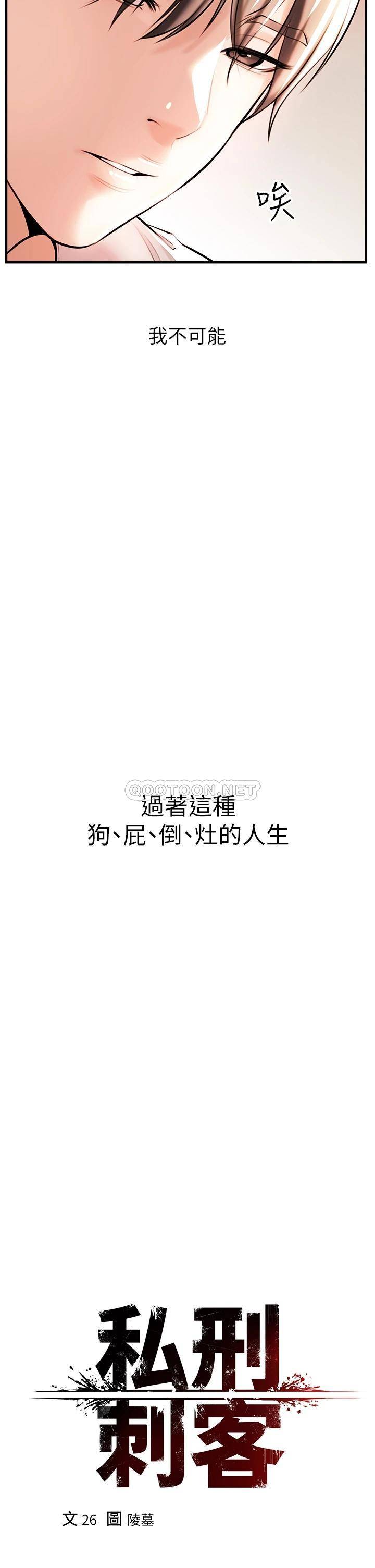 [Manhwa] Lynching Assassin Plot, female student, big breasts#[86P]-9