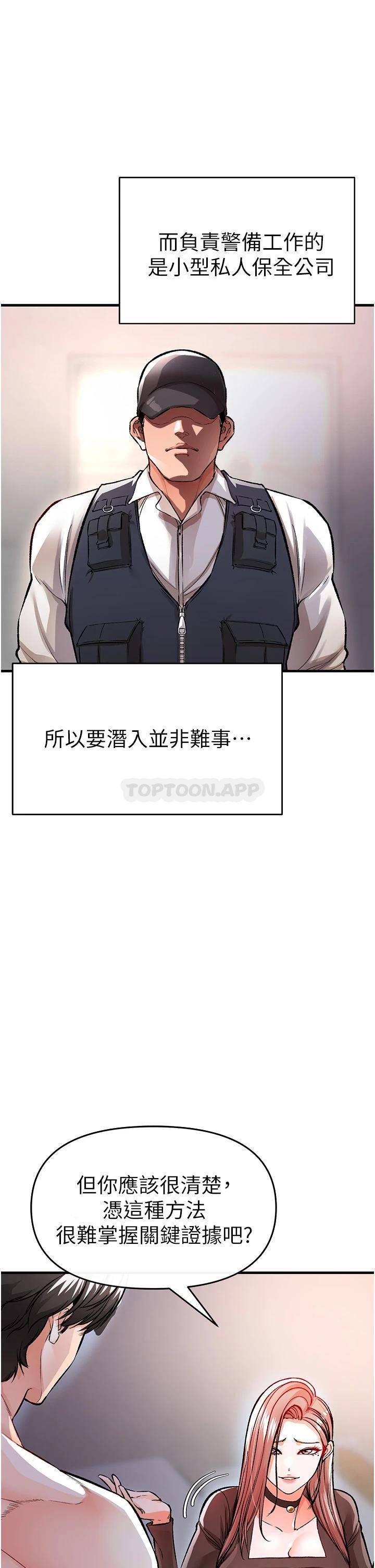 [Manhwa] Lynching Assassin Plot, female student, big breasts#[63P]-19