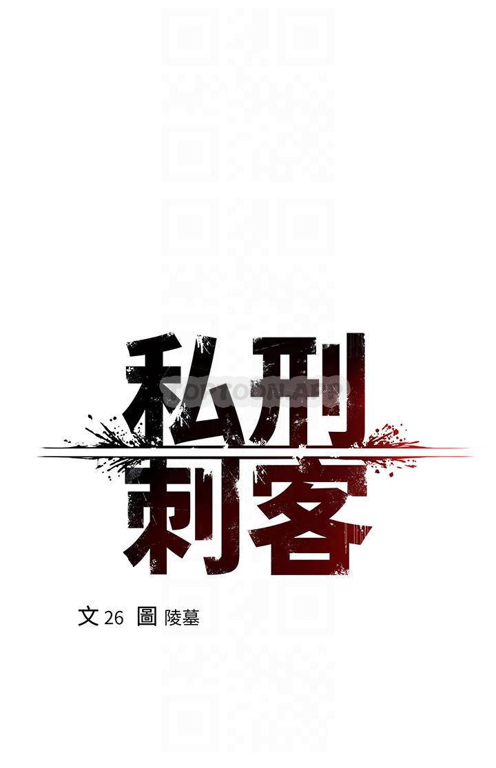 [Manhwa] Lynching Assassin Plot, female student, big breasts#[63P]-4