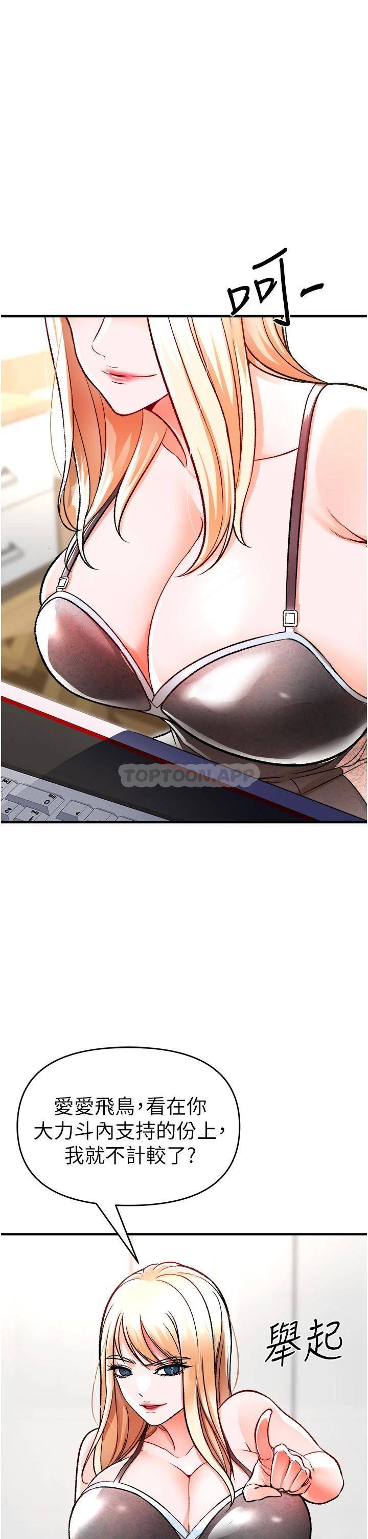 [Manhwa] Lynching Assassin Plot, female student, big breasts#[63P]-50