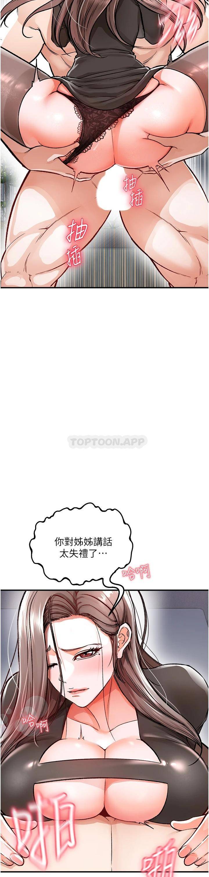 [Manhwa] Lynching Assassin Plot, female student, big breasts#[57P]-22