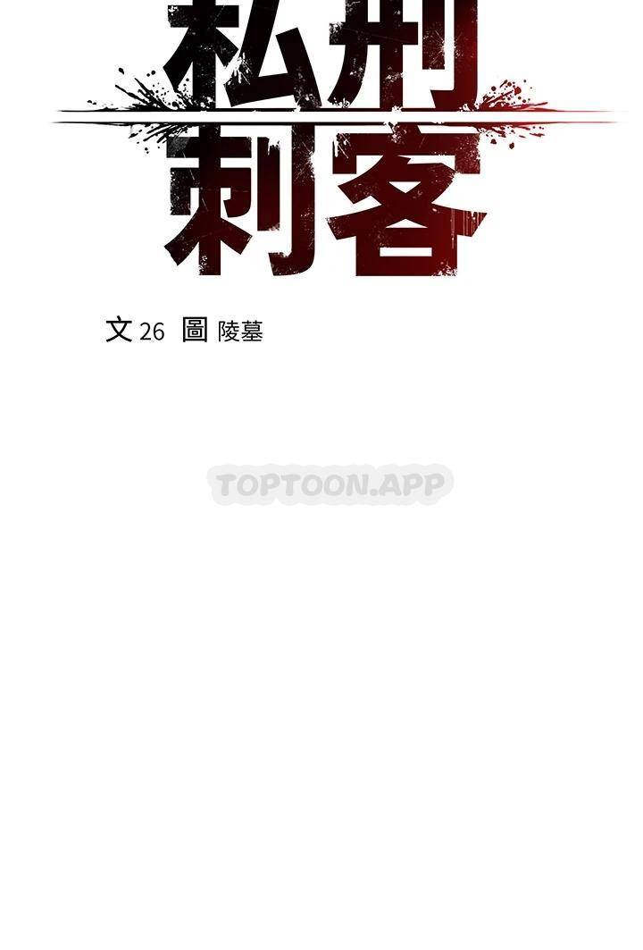 [Manhwa] Lynching Assassin Plot, female student, big breasts#[57P]-5