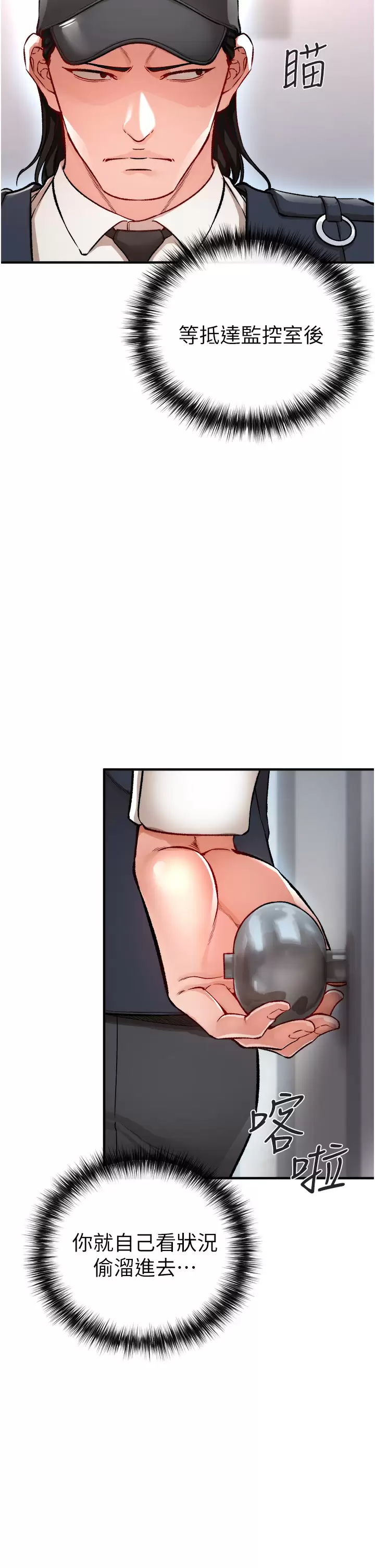 [Manhwa] Lynching Assassin Plot, female student, big breasts#[59P]-11