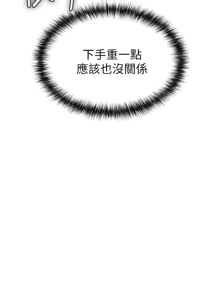 [Manhwa] Lynching Assassin Plot, female student, big breasts#[59P]-15