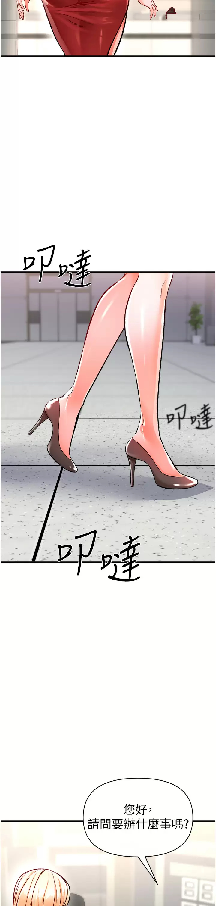 [Manhwa] Lynching Assassin Plot, female student, big breasts#[59P]-2