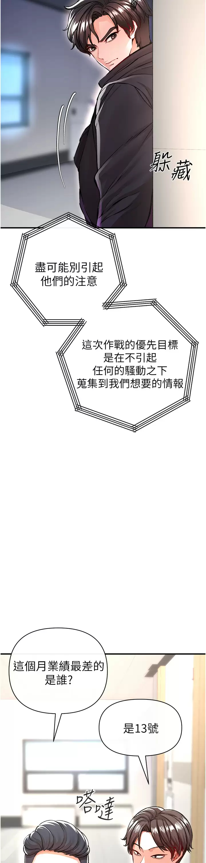 [Manhwa] Lynching Assassin Plot, female student, big breasts#[59P]-30