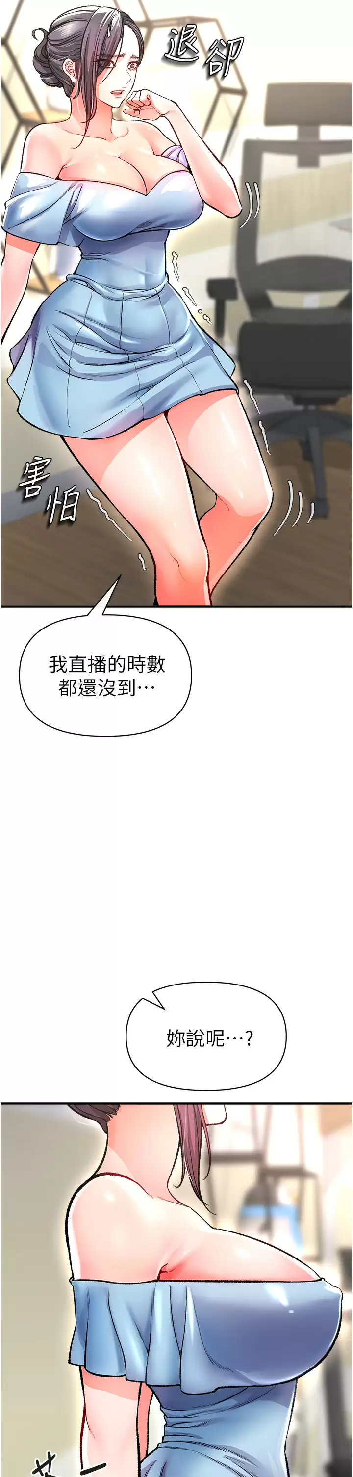 [Manhwa] Lynching Assassin Plot, female student, big breasts#[59P]-35