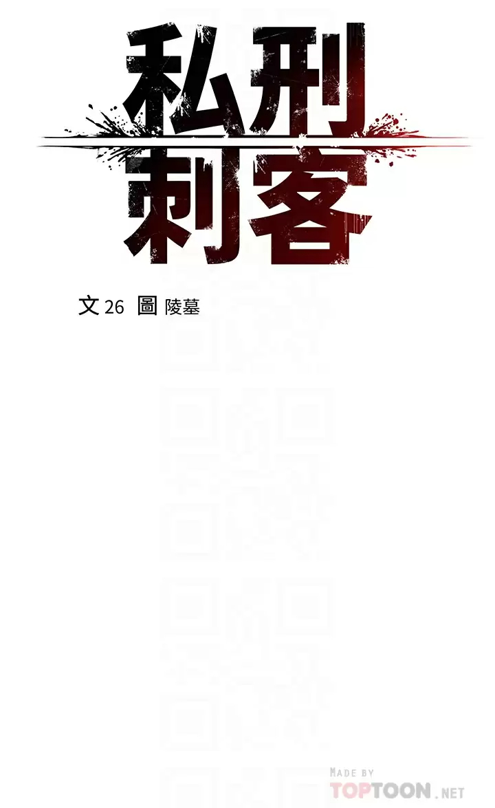 [Manhwa] Lynching Assassin Plot, female student, big breasts#[59P]-4