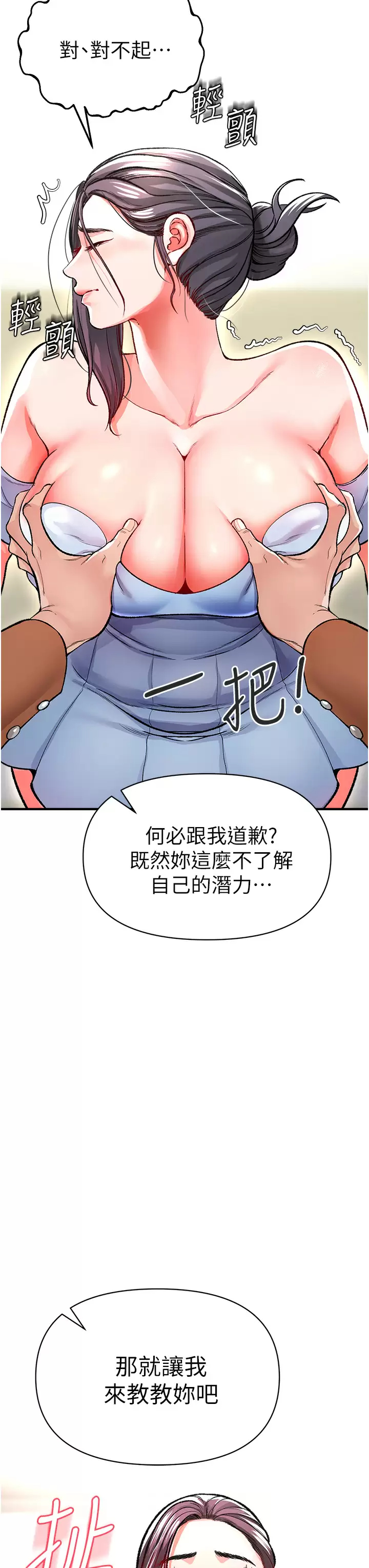 [Manhwa] Lynching Assassin Plot, female student, big breasts#[59P]-40