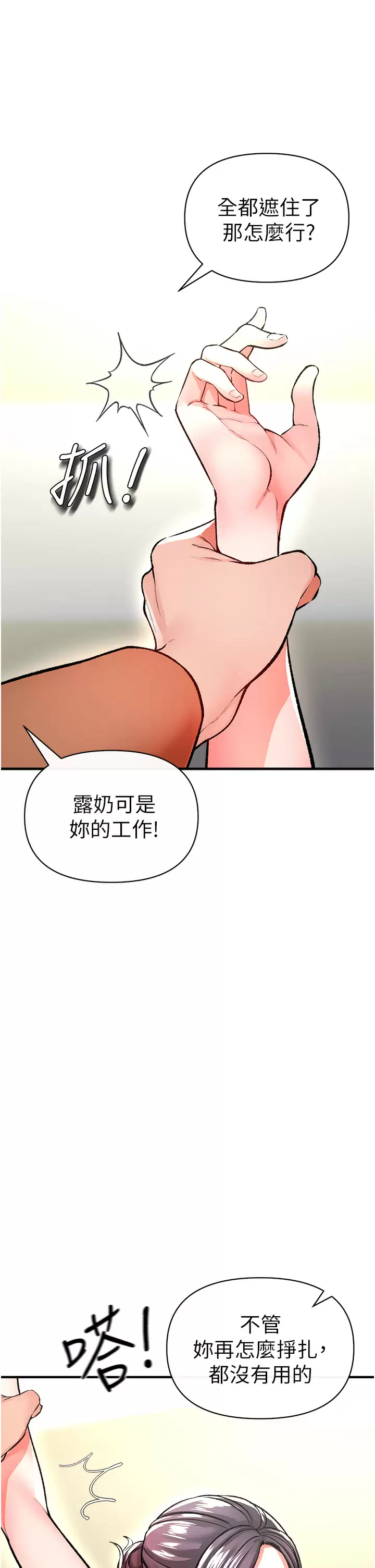 [Manhwa] Lynching Assassin Plot, female student, big breasts#[59P]-43