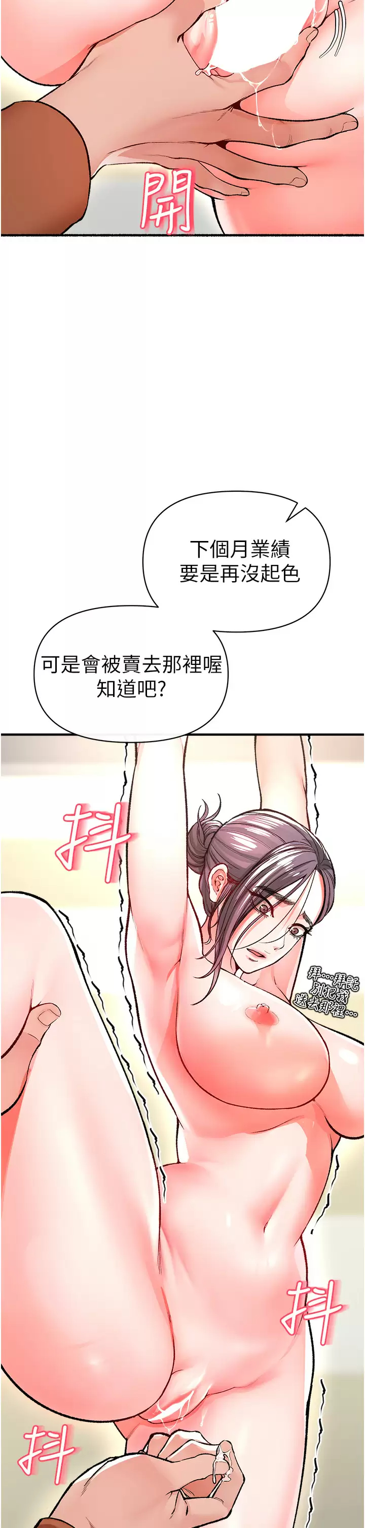 [Manhwa] Lynching Assassin Plot, female student, big breasts#[59P]-49