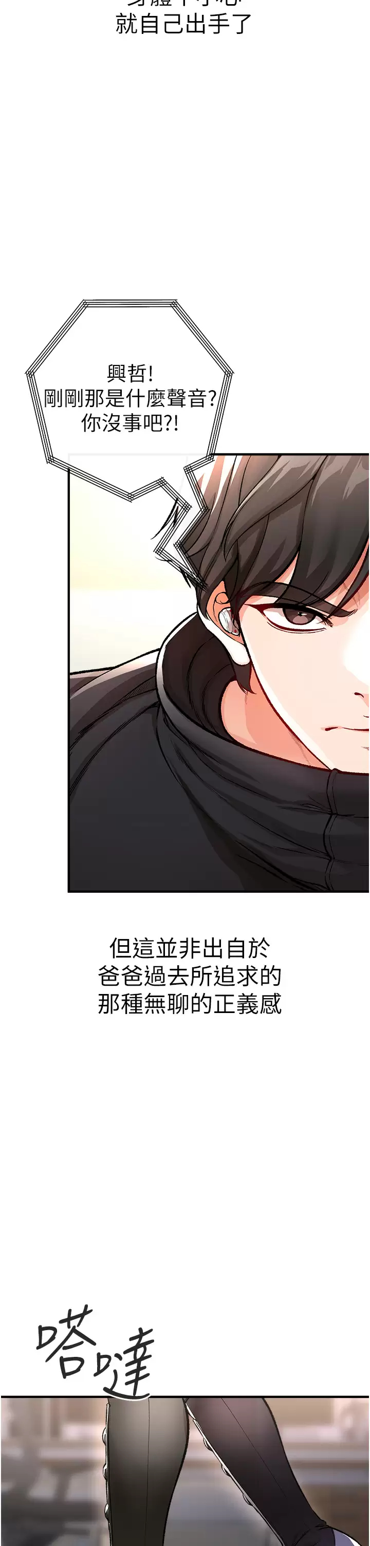 [Manhwa] Lynching Assassin Plot, female student, big breasts#[59P]-54