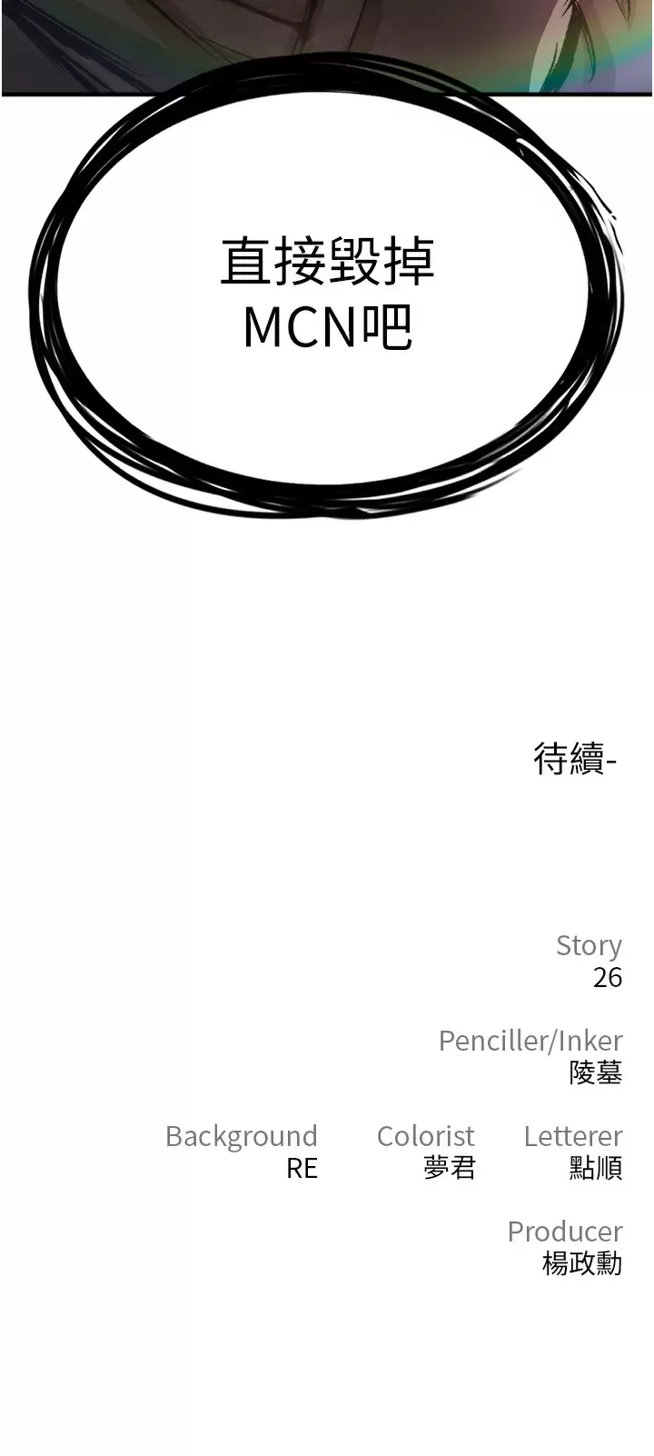[Manhwa] Lynching Assassin Plot, female student, big breasts#[59P]-59