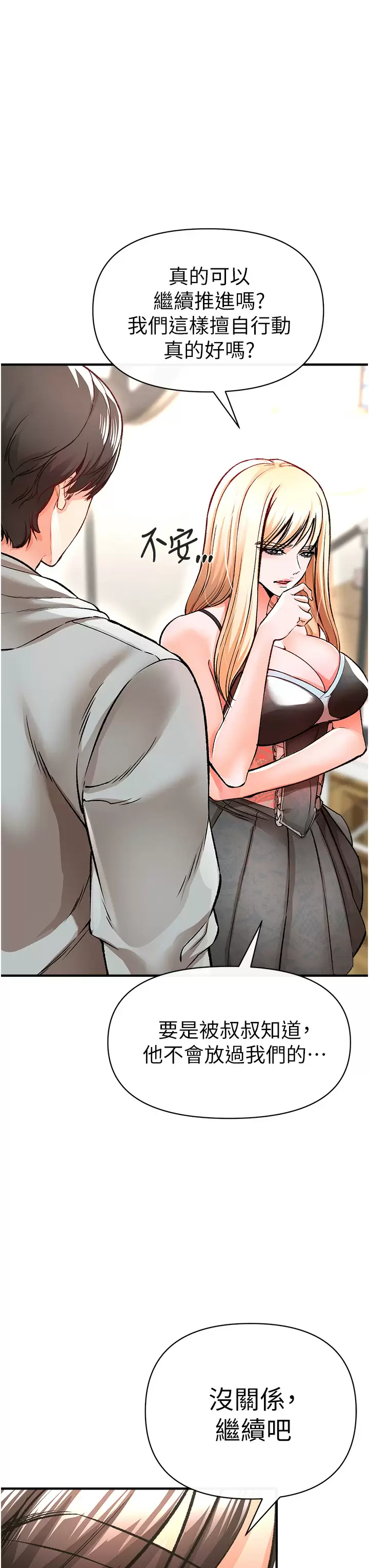 [Manhwa] Lynching Assassin Plot, female student, big breasts#[59P]-7