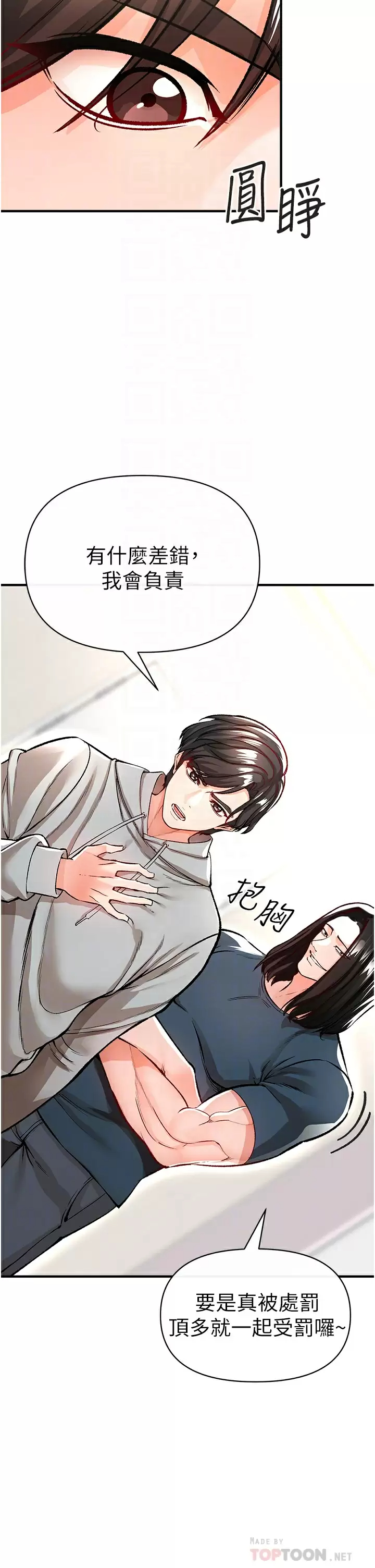 [Manhwa] Lynching Assassin Plot, female student, big breasts#[59P]-8