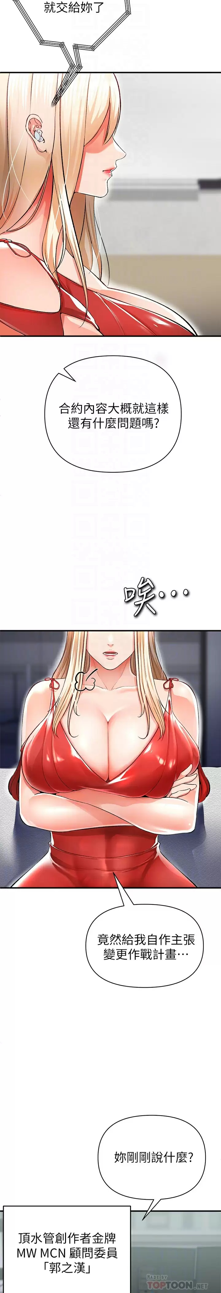 [Manhwa] Lynching Assassin Plot, female student, big breasts#[46P]-10