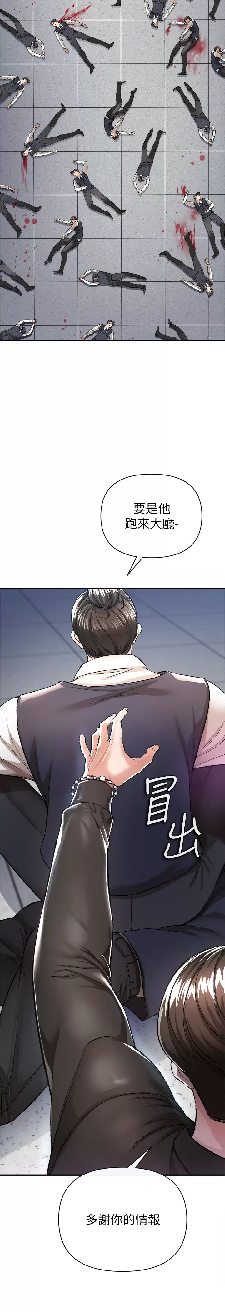 [Manhwa] Lynching Assassin Plot, female student, big breasts#[46P]-25