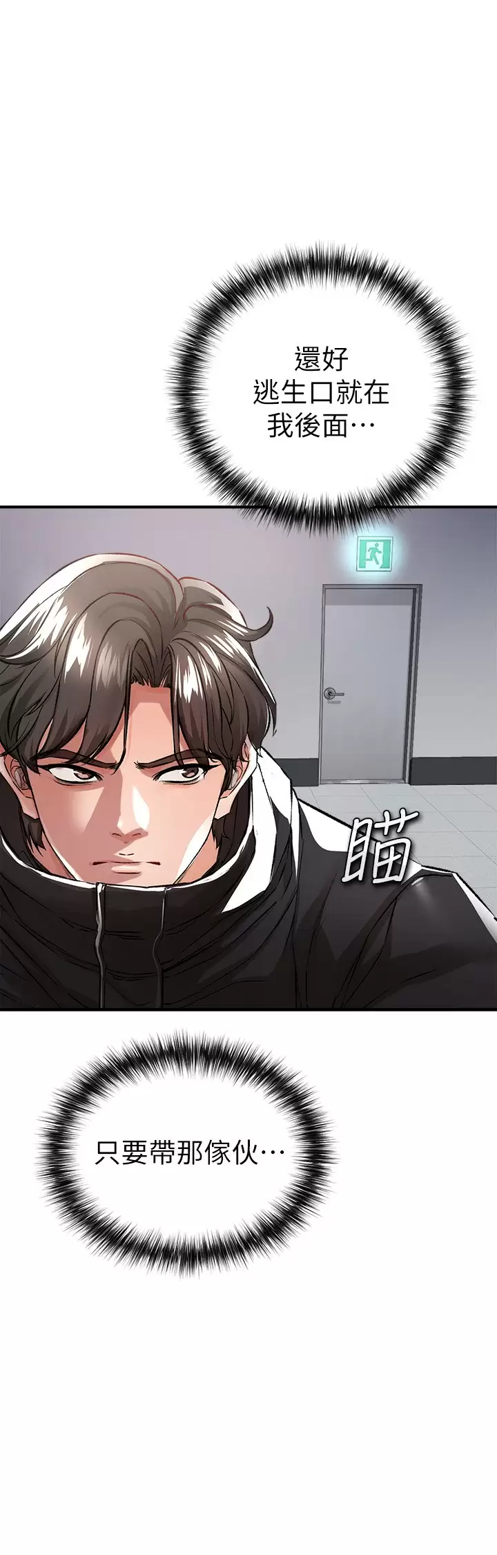 [Manhwa] Lynching Assassin Plot, female student, big breasts#[46P]-35