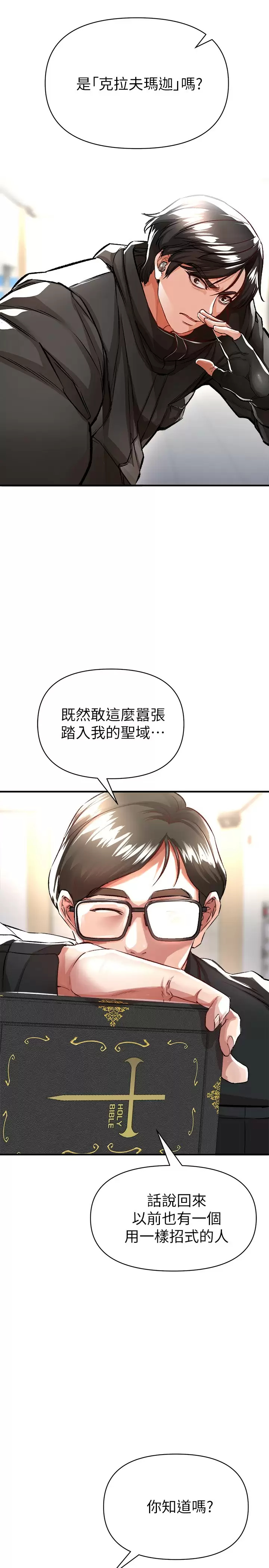 [Manhwa] Lynching Assassin Plot, female student, big breasts#[46P]-42