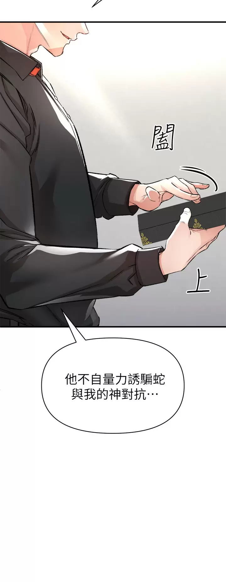 [Manhwa] Lynching Assassin Plot, female student, big breasts#[46P]-43