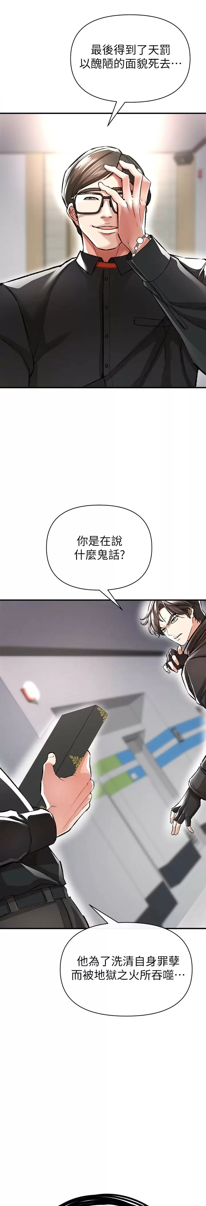 [Manhwa] Lynching Assassin Plot, female student, big breasts#[46P]-44