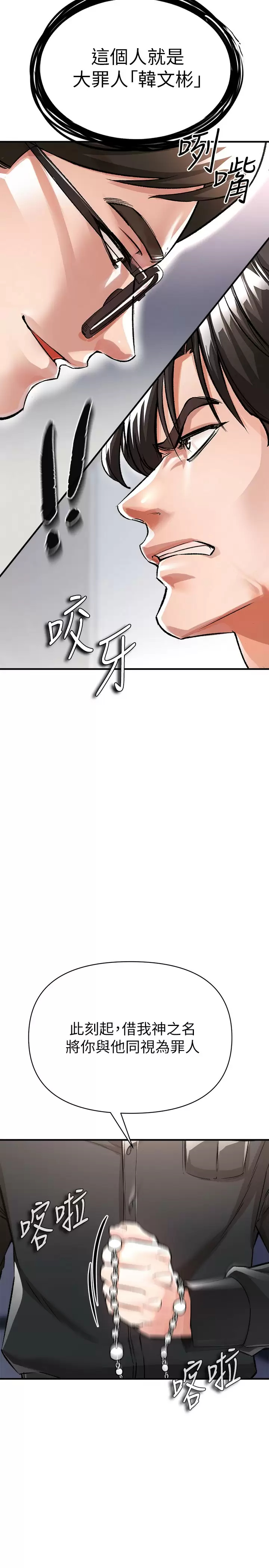 [Manhwa] Lynching Assassin Plot, female student, big breasts#[46P]-45