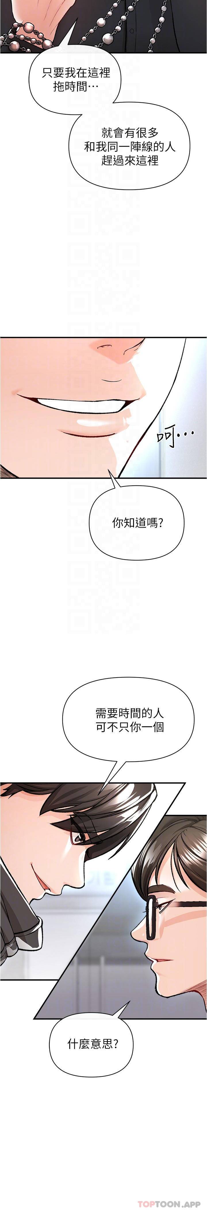 [Manhwa] Lynching Assassin Plot, female student, big breasts#[48P]-10