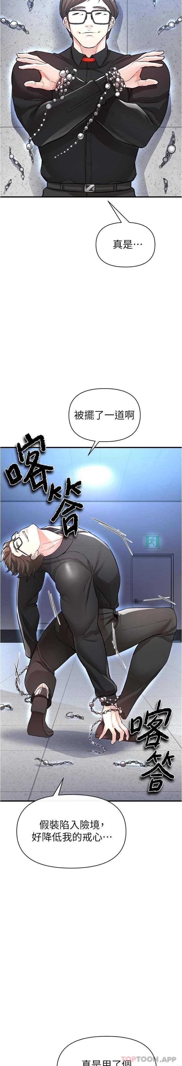 [Manhwa] Lynching Assassin Plot, female student, big breasts#[48P]-13
