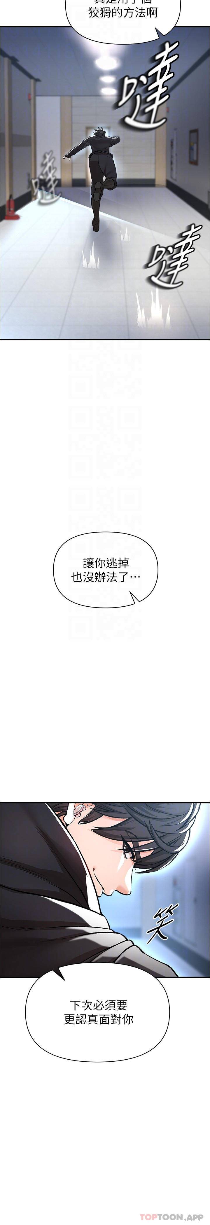 [Manhwa] Lynching Assassin Plot, female student, big breasts#[48P]-14