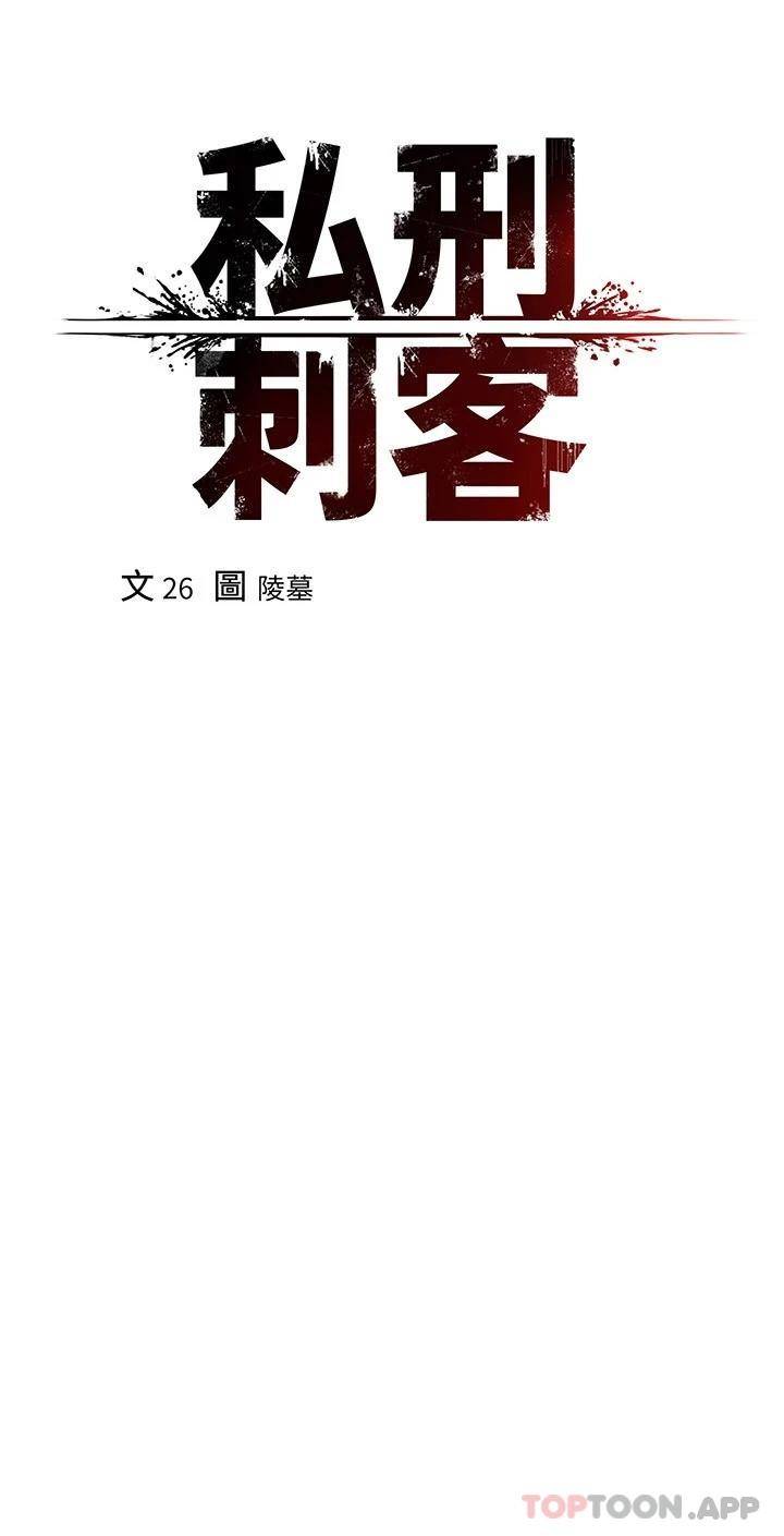 [Manhwa] Lynching Assassin Plot, female student, big breasts#[48P]-15
