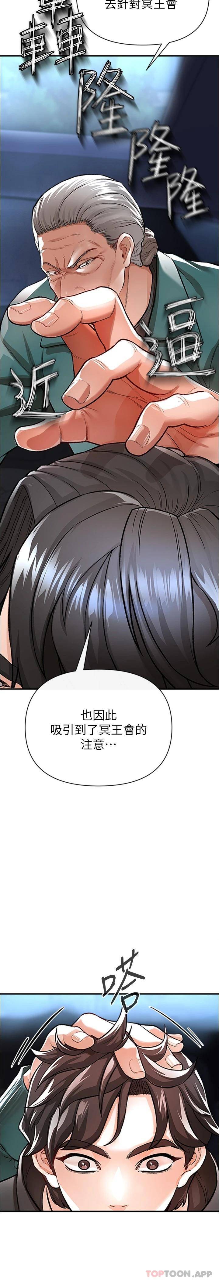 [Manhwa] Lynching Assassin Plot, female student, big breasts#[48P]-24