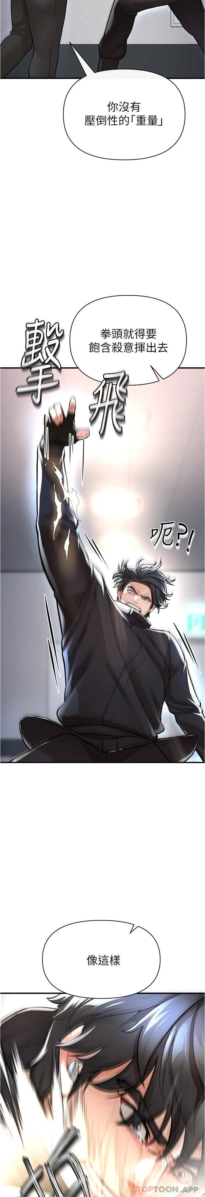 [Manhwa] Lynching Assassin Plot, female student, big breasts#[48P]-3