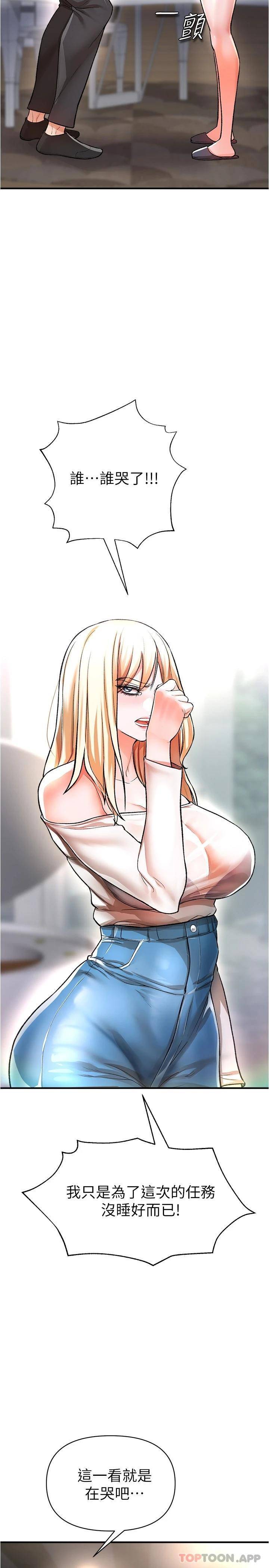 [Manhwa] Lynching Assassin Plot, female student, big breasts#[48P]-35