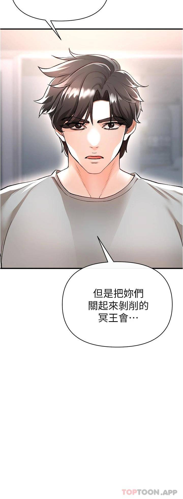 [Manhwa] Lynching Assassin Plot, female student, big breasts#[48P]-39