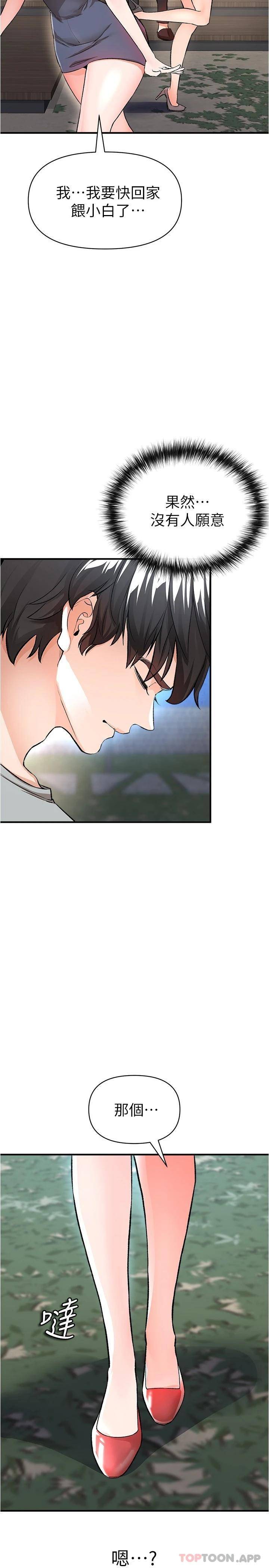 [Manhwa] Lynching Assassin Plot, female student, big breasts#[48P]-41