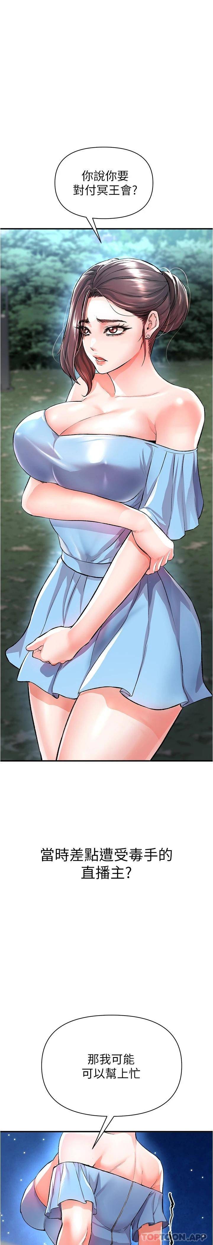 [Manhwa] Lynching Assassin Plot, female student, big breasts#[48P]-42