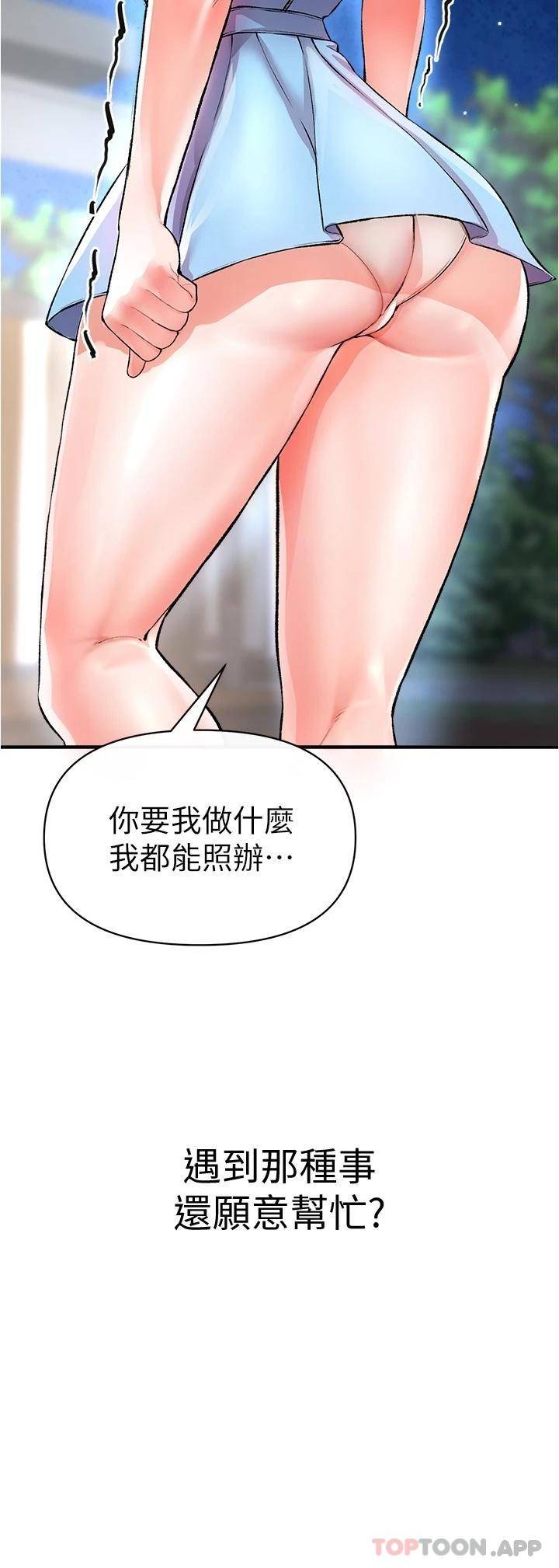 [Manhwa] Lynching Assassin Plot, female student, big breasts#[48P]-43