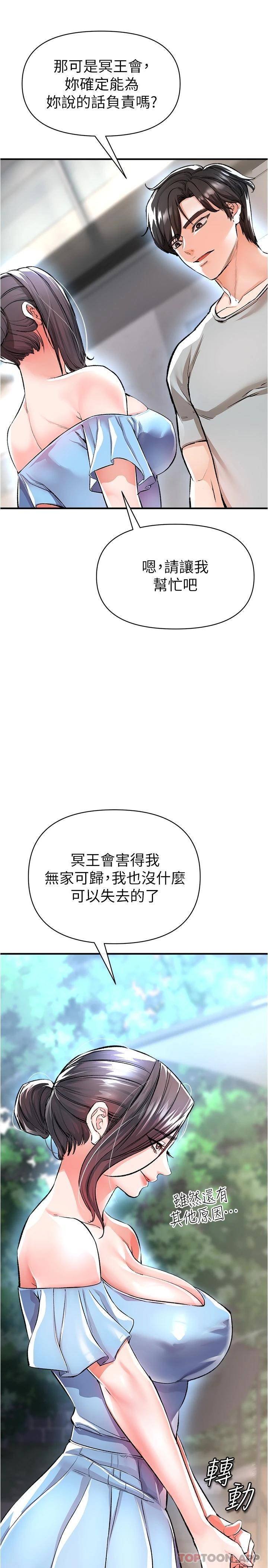 [Manhwa] Lynching Assassin Plot, female student, big breasts#[48P]-44