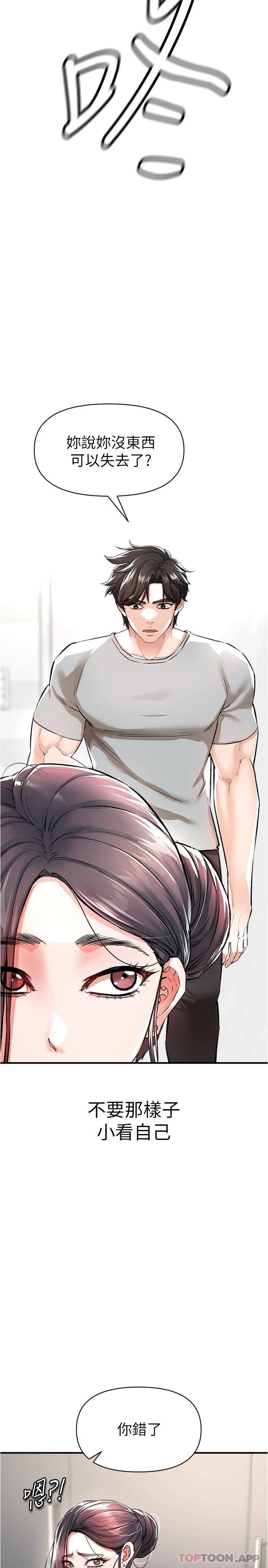 [Manhwa] Lynching Assassin Plot, female student, big breasts#[48P]-46