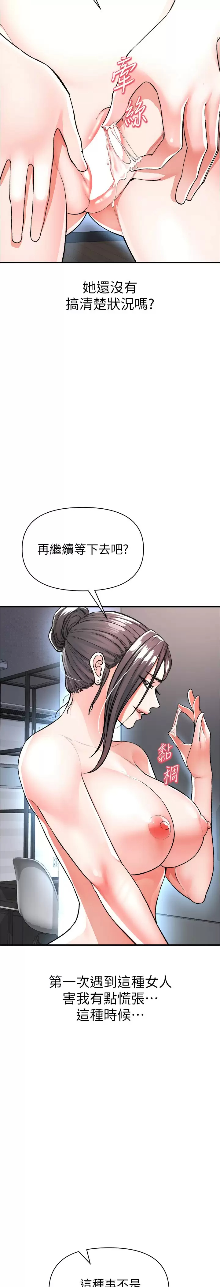 [Manhwa] Lynching Assassin Plot, female student, big breasts#[46P]-17