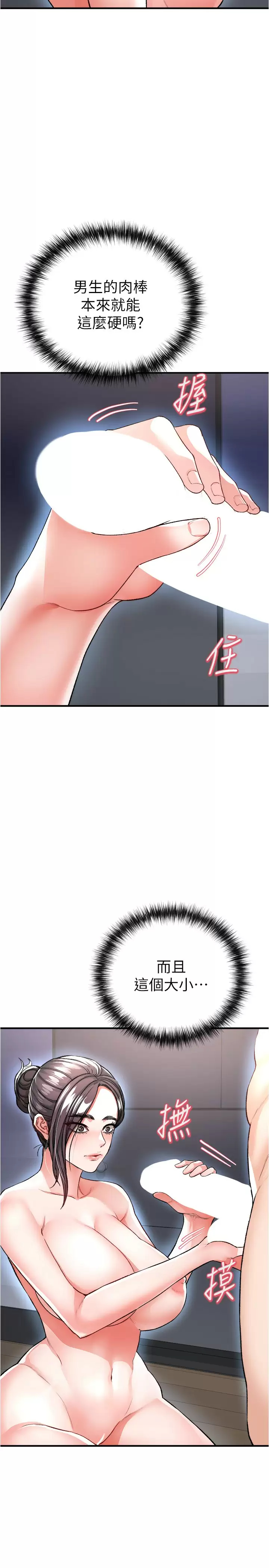 [Manhwa] Lynching Assassin Plot, female student, big breasts#[46P]-21